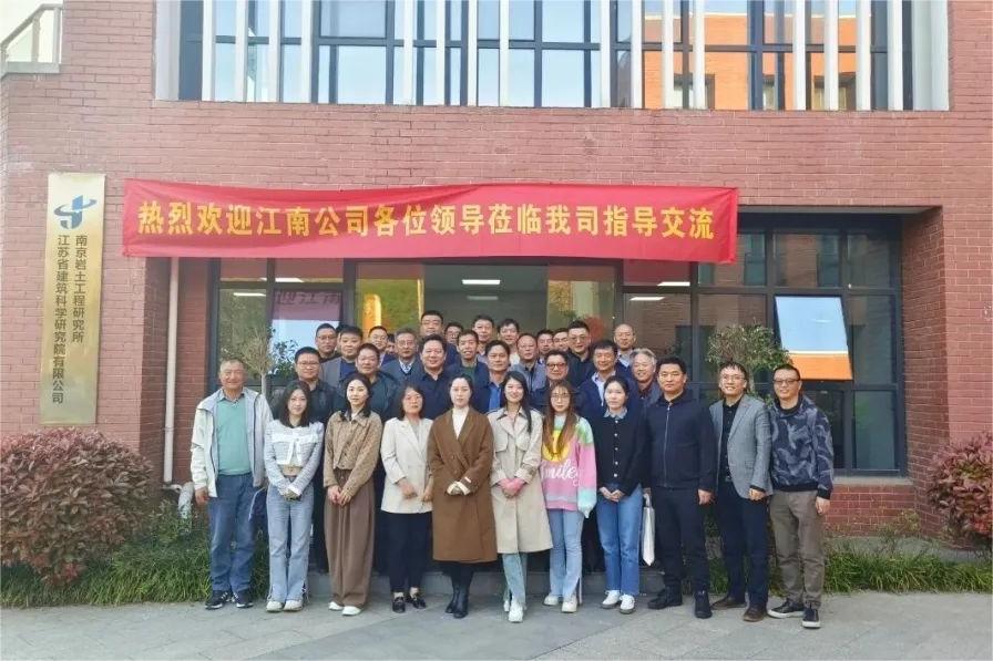 熱烈歡迎江南公司領導蒞臨我部門指導交流